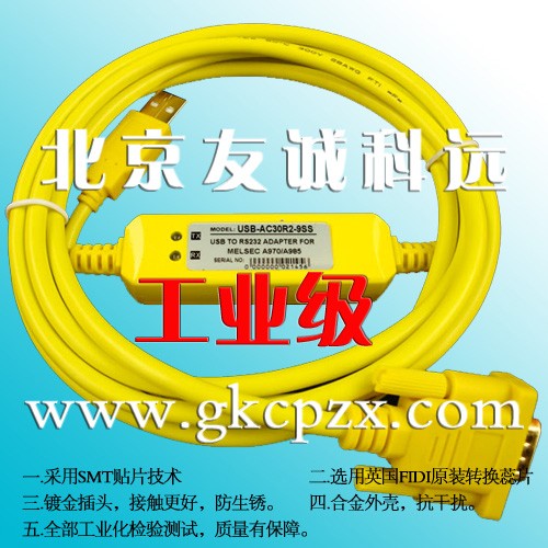供应三菱plc编程电缆下载线USB-SC09